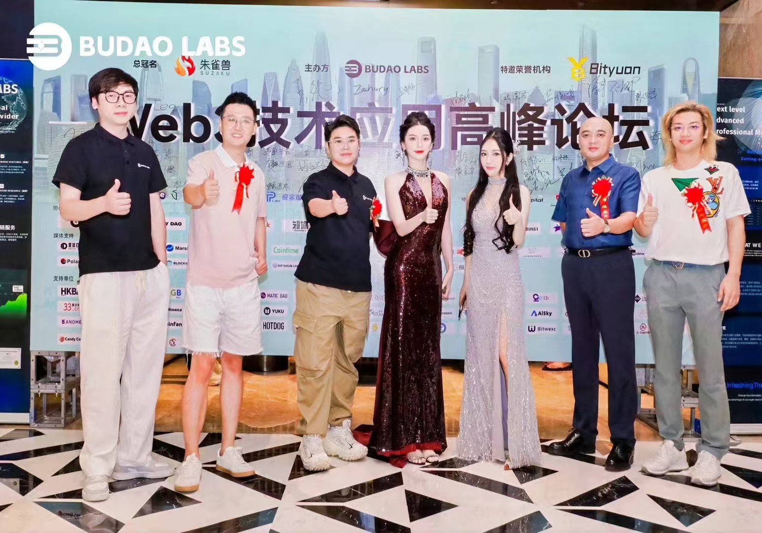 HZ杭州web3技术应用高峰论坛